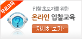 온라인입찰교육