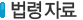 입찰법령자료