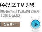 TV현장포커스
