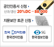 공인인증서신청
