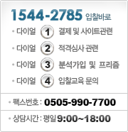 고객센터안내