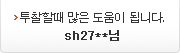 새로워진 인포 사용후기