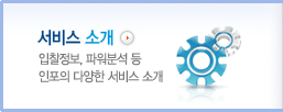 서비스소개