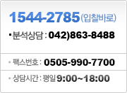 고객센터안내