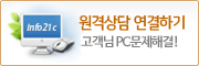 원격상담
