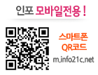 인포모바일