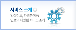 서비스소개