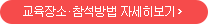 상세보기